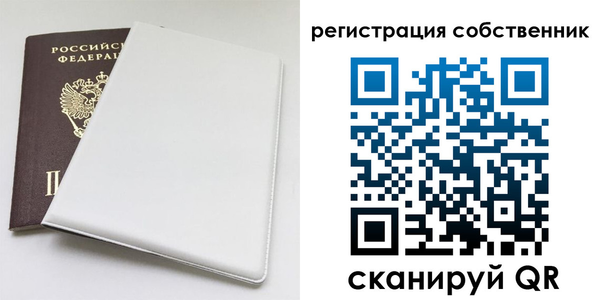временная регистрация для школы в Усть-Куте