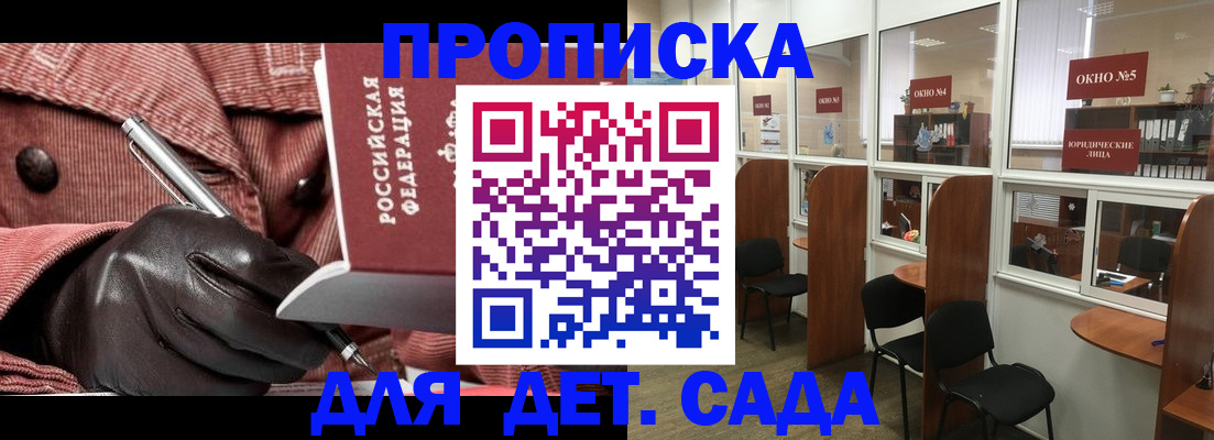 прописка для военкомата в Усть-Куте