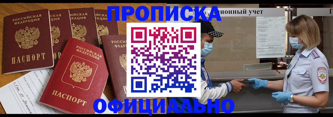 временная регистрация поиск в Усть-Куте