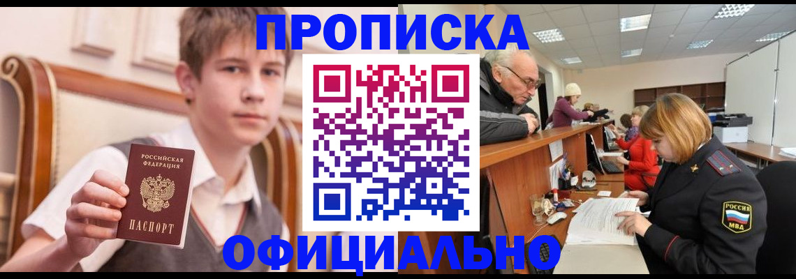 регистрация в Усть-Куте