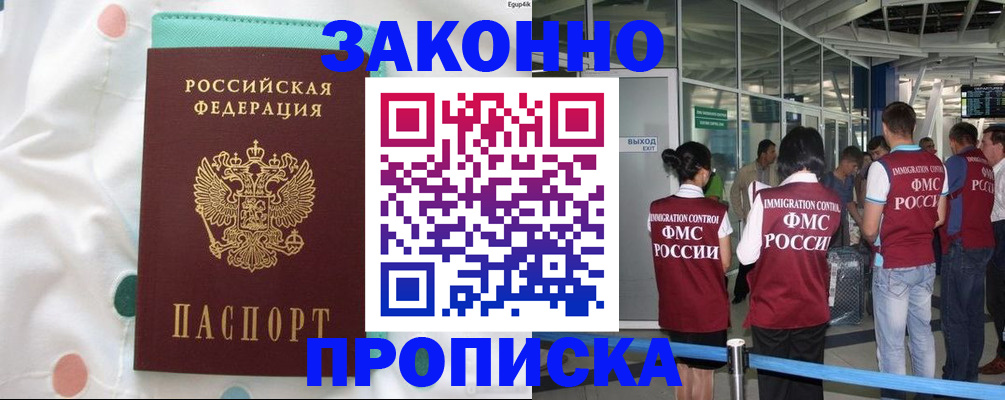 временная регистрация в Усть-Куте