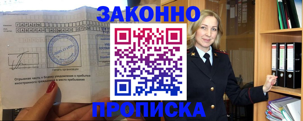 временная регистрация собственник в Усть-Куте