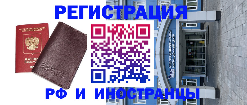 временная регистрация поиск в Усть-Куте