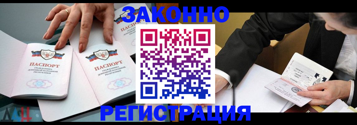 прописка иностранных граждан в Усть-Куте