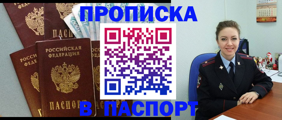 прописка ребенка в Усть-Куте