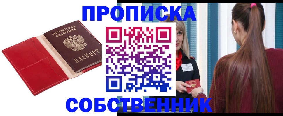 регистрация в Усть-Куте