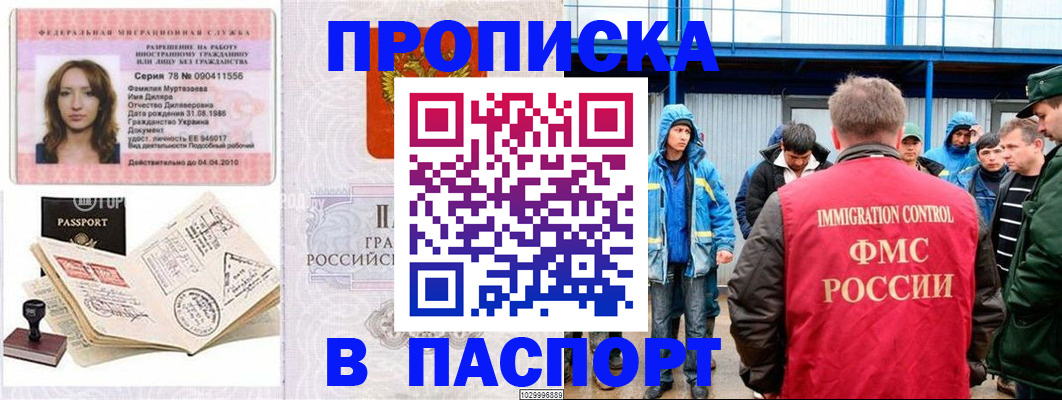 временная регистрация недорого в Усть-Куте