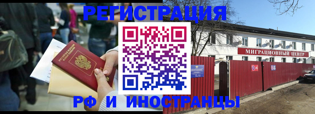 миграционный учет в Усть-Куте