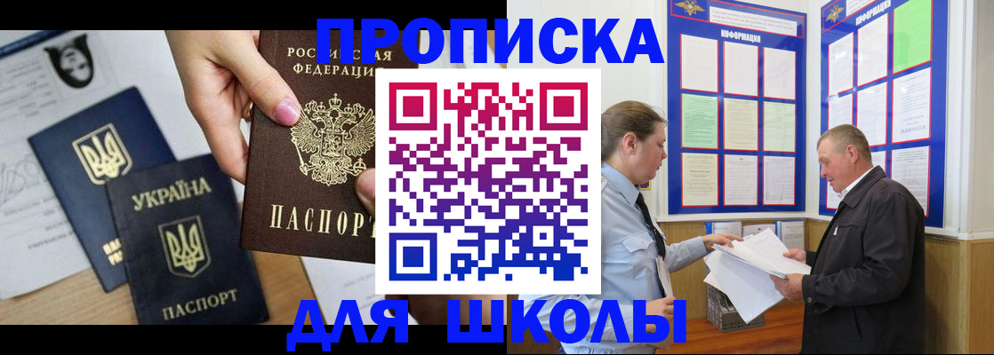 прописка регистрация в Усть-Куте