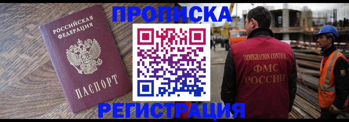 прописка для военкомата в Усть-Куте