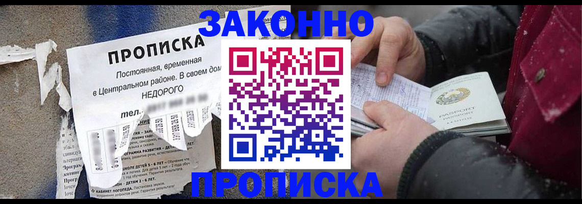 временная регистрация законно в Усть-Куте